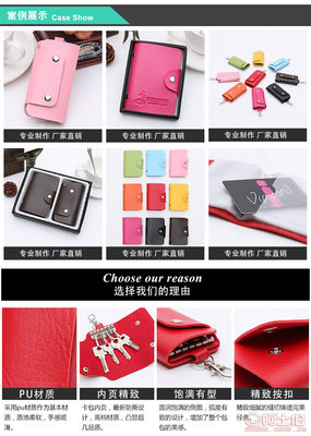 【安閣定制定做精美廣告促銷禮品鑰匙包仿真皮pu卡包量大從優(yōu)001】蒼南縣龍港安閣塑膜制品廠 - 產(chǎn)品庫