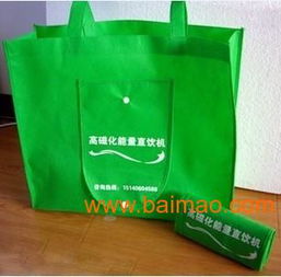 廣州廣告袋廠家,定制環(huán)保袋,海珠紙袋,天河禮品袋,廣州廣告袋廠家,定制環(huán)保袋,海珠紙袋,天河禮品袋生產(chǎn)廠家,廣州廣告袋廠家,定制環(huán)保袋,海珠紙袋,天河禮品袋價(jià)格